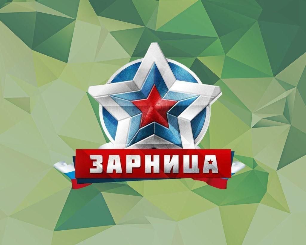 Военно-спортивная игра «Зарница» на территории города Усть-Илимска |  08.09.2022 | Новости Усть-Илимска - БезФормата