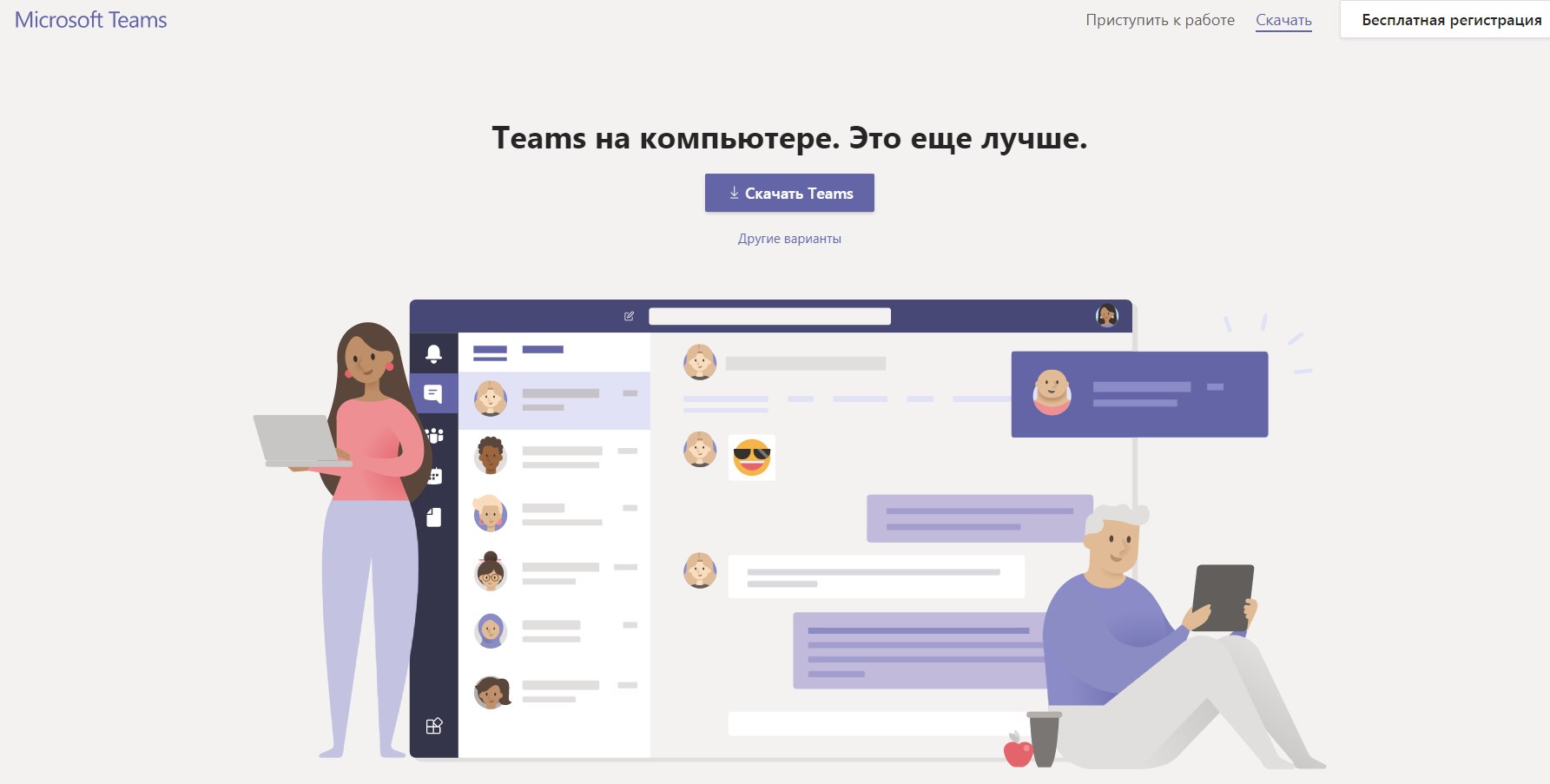 Microsoft Teams учеба