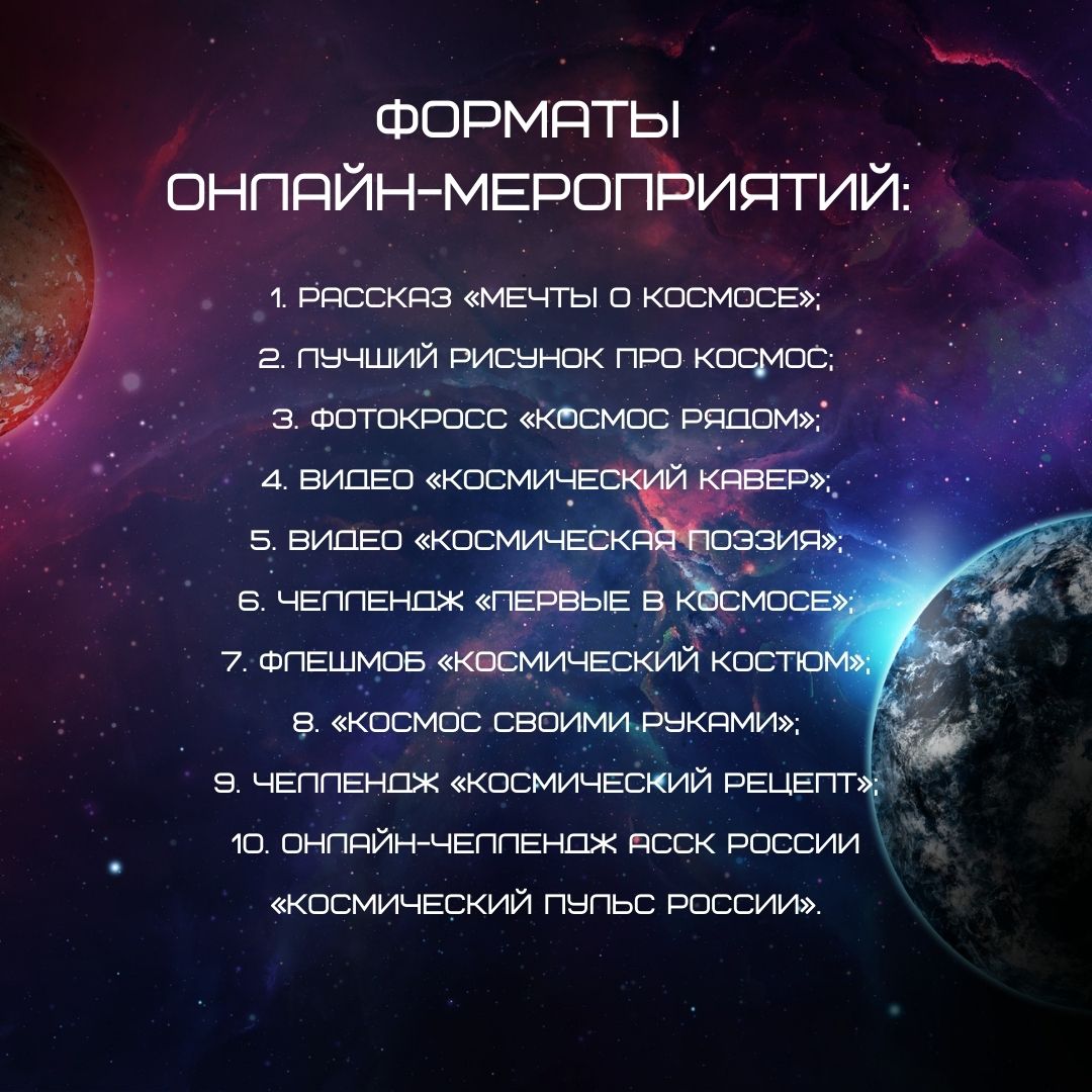 Космос Список Магазинов